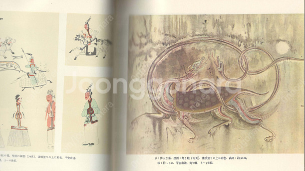 朝鮮美術圖史( 조선미술도사 ) <1963년 일본출판도서...--1