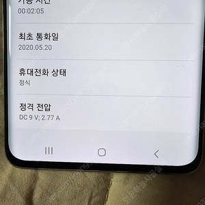 S20플러스 내용확인후구입