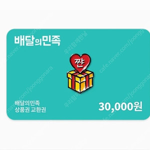 배달의민족배민상품권 3만원권 27000원에 팝니다