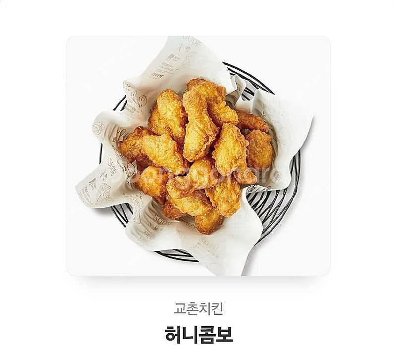 교촌치킨 허니콤보--0