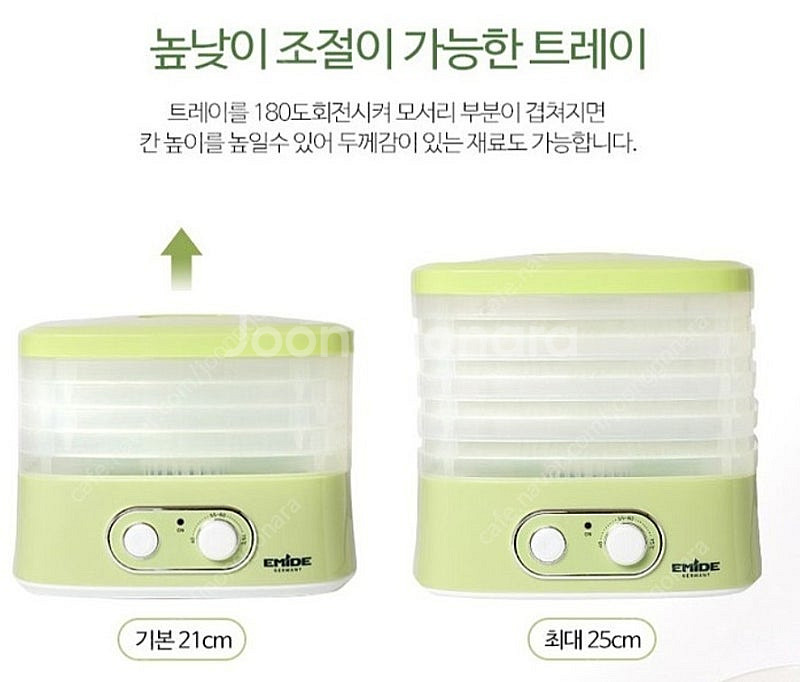 에미데 야채 식품건조기 팝니다.--1