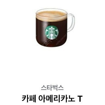 스타벅스 아메리카노 쿠폰팝니다 3700 3개까지--0