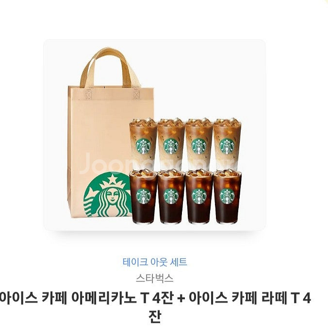 스벅 38000->30000팝니다--0