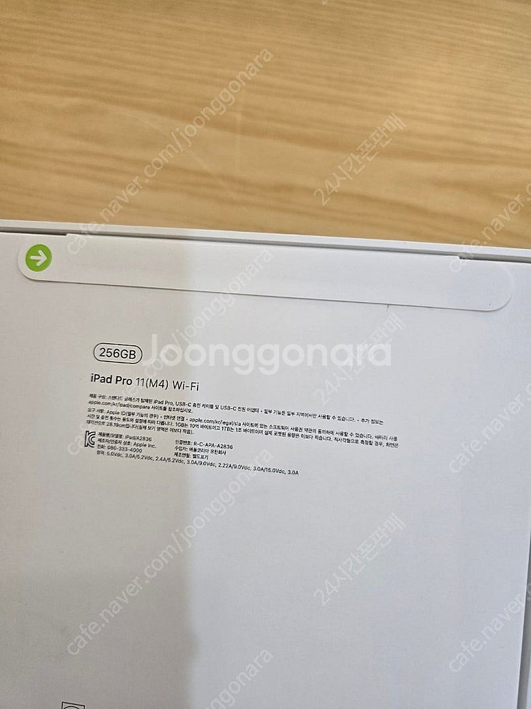 아이패드프로11 M4 스페이스블랙256gb wifi미개...--1