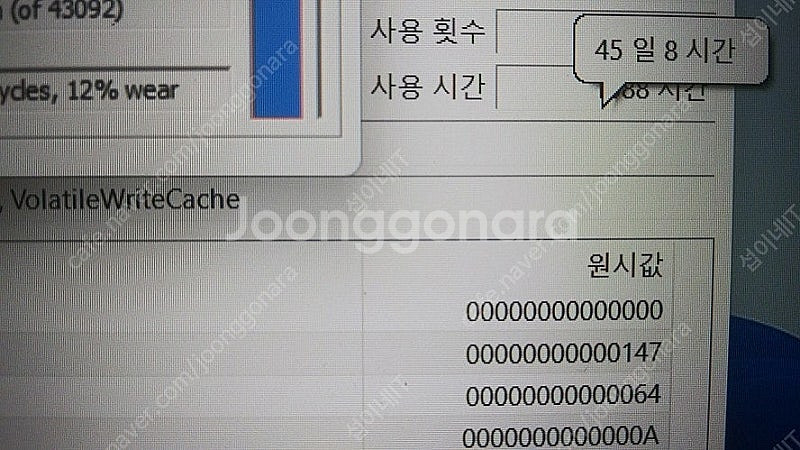 [판매]삼성 오디세이 블랙 게이밍 노트북/램16G,GT...--9