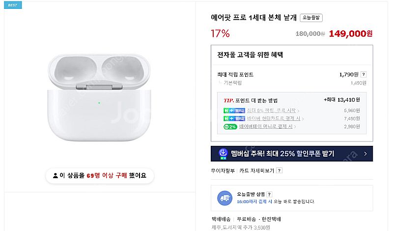 .상태양호한 작동 잘되는 에어팟프로1세대 본체만 4만7...--1