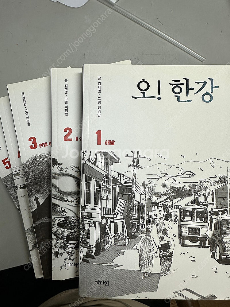 오!한강--1