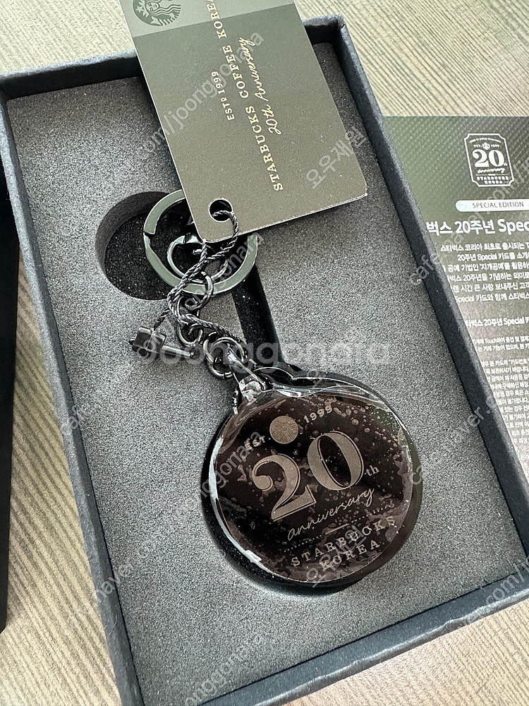 ( 새상품 ) 스타벅스 20주년 스페셜 자개카드 키링 ...--1