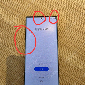 갤럭시노트20울트라 블랙256gb 팝니다