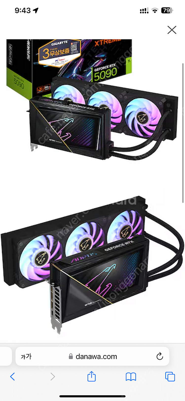 기가바이트 AORUS EXTREME 5090 워터포스 ...--0