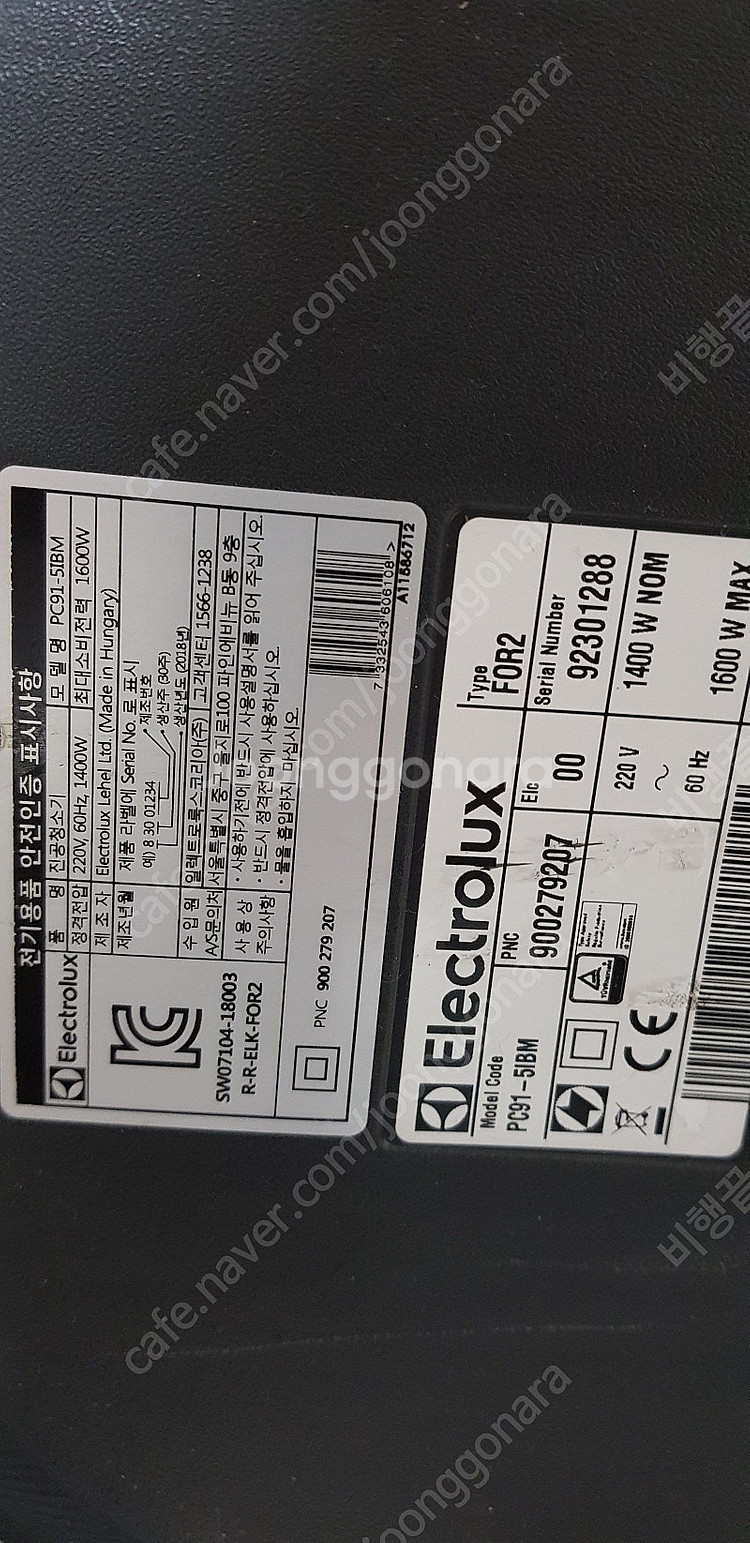 일렉트로룩스 유선청소기--1