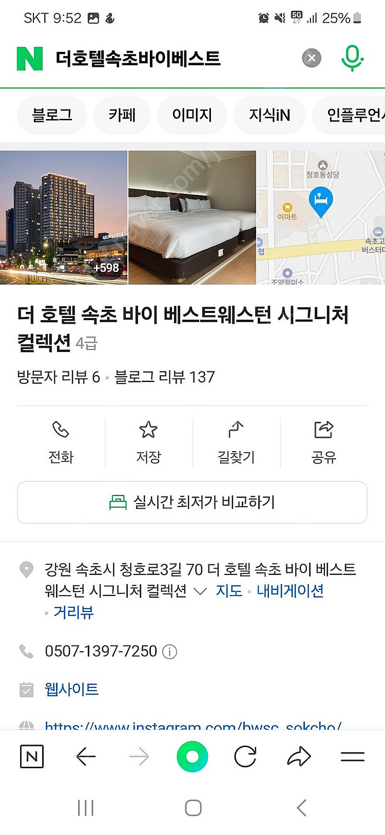 3월2일 체크인 더호텔속초바이베스트 방2개 팔아요--0