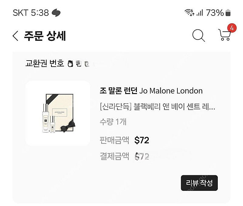 [미개봉 새제품] 조말론 블랙베리 앤 베이 듀오 30m...--2