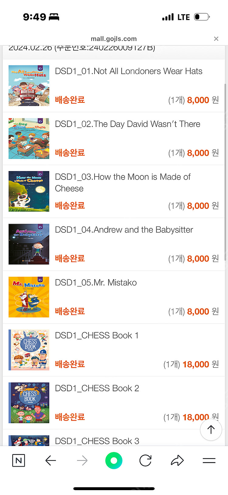 정상어학원 DSC2 DSD1 DSD2--9