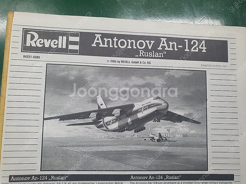ANTONOV AN-124 RUSLAN-REVELL 1...--0