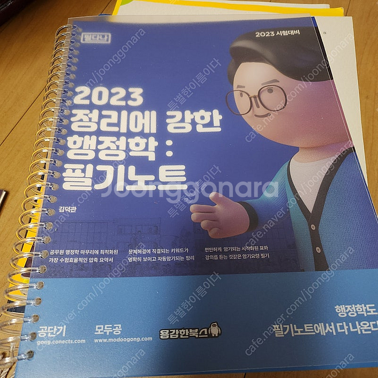 !!김덕관 행정학 6권 일괄 3만원!! 판매(+에듀윌 ...--2