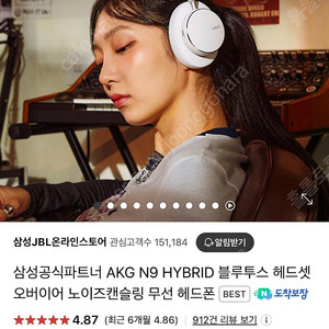 akg n9 화이트 새상품