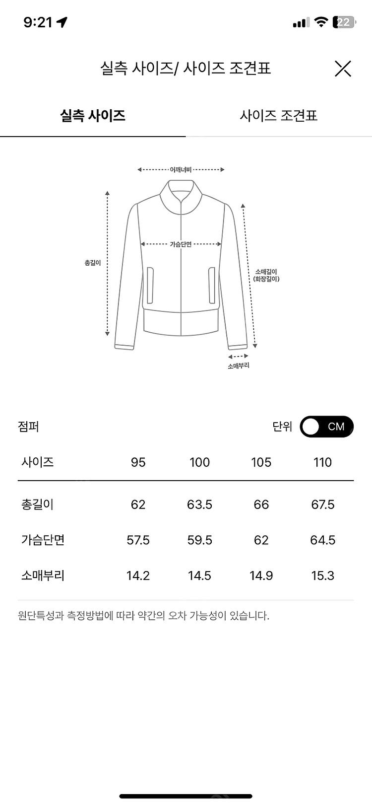 타임옴므 23ss 울니트 칼라 포켓 점퍼 105사이즈--4