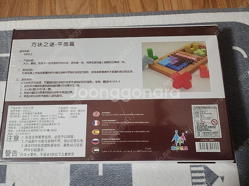 원목보드게임--1