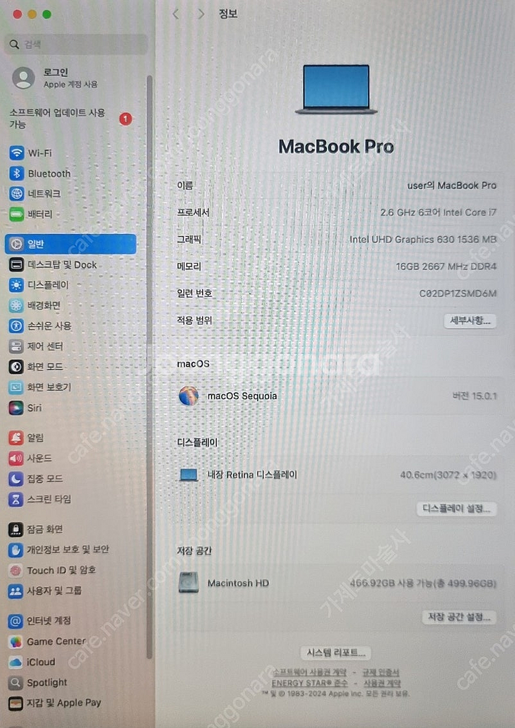 2019맥북프로15 터치바--5