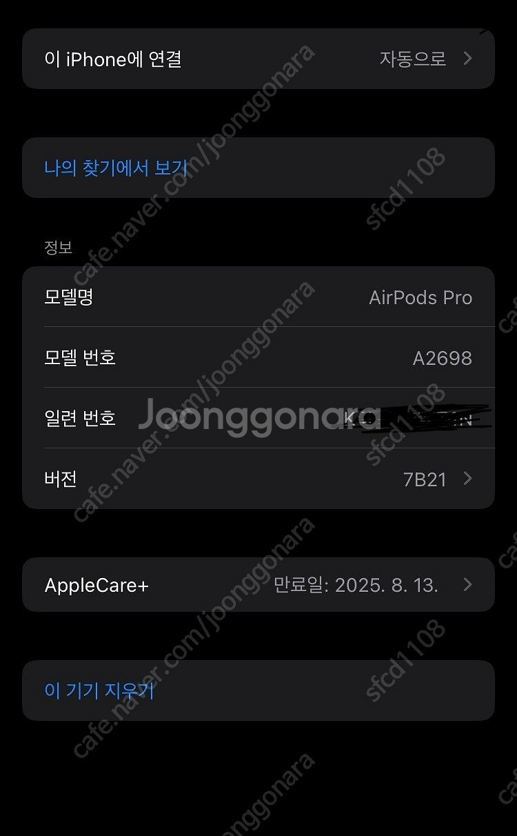 에어팟프로2 8핀 애케플 급처--3