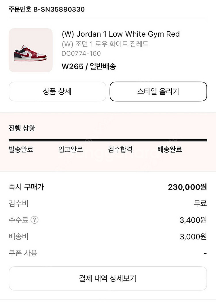 조던 1 짐레드 판매 새제품--1