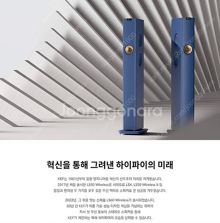 KEF LS60 Wireless 스피커--7