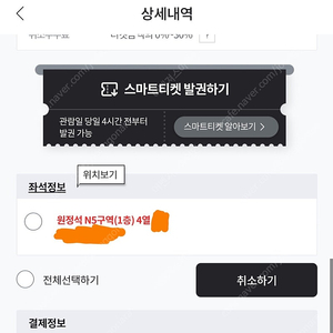 (대구FCvs대전시티즌) 원정석 1층 1장 판매