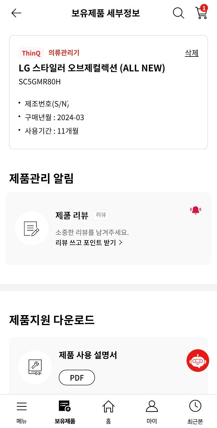 Lg 스타일러 오브제컬렉션 (ALL NEW) SC5GM...--2