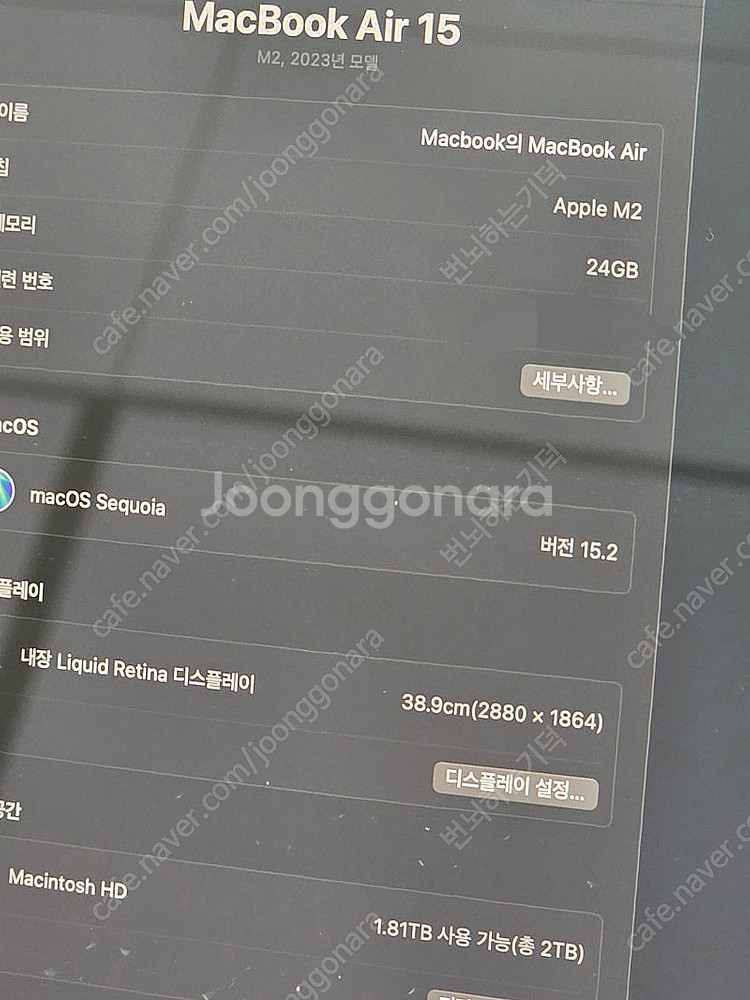 대구 대구맥북에어 15인치 M2 24GB 메모리 2TB...--3
