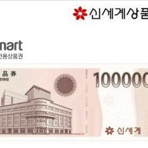 신세계 상품권 판매