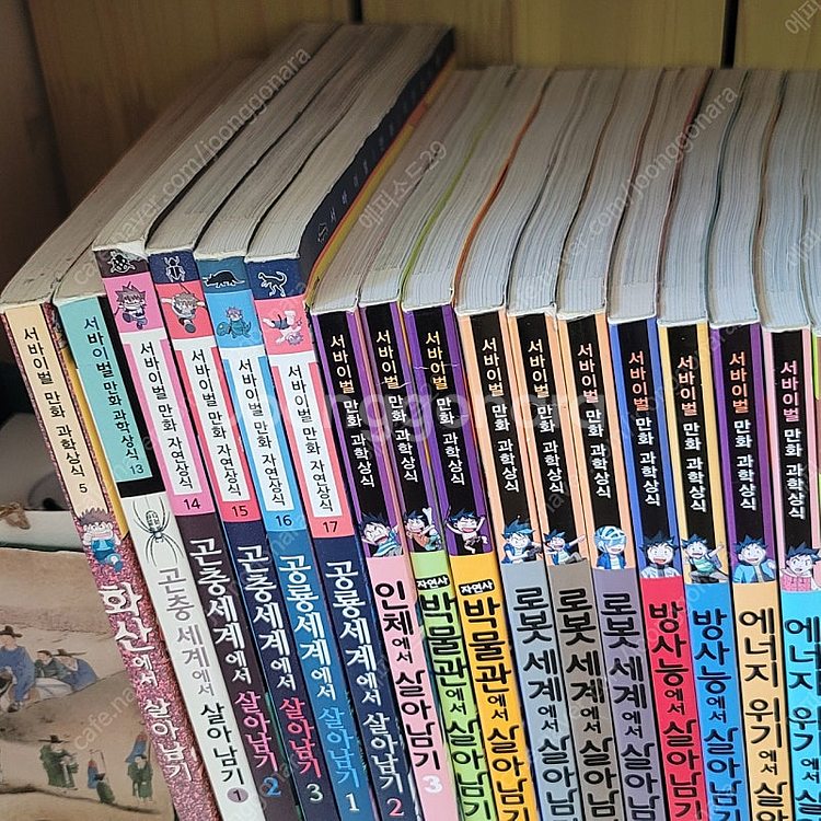 살아남기 시리즈 학습만화 24권--1