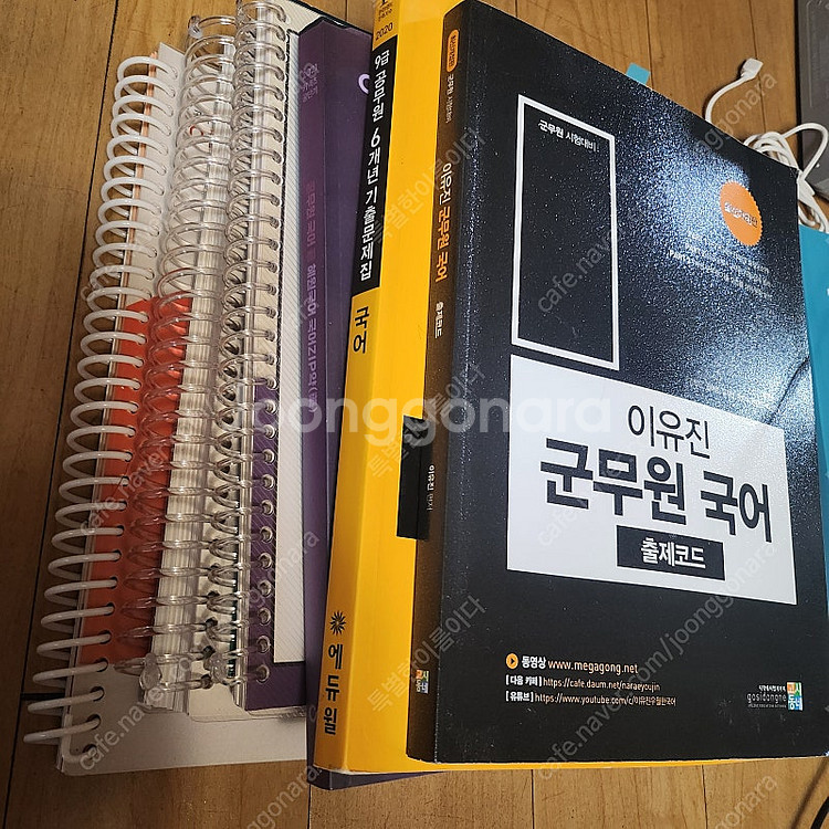 공무원 국어 기본 이론서+기출문제집+요약노트(가비국어,...--0