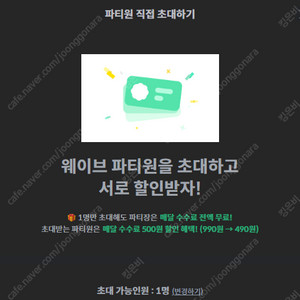 웨이브 공유 피클플러스 선착순 1자리남았어요!