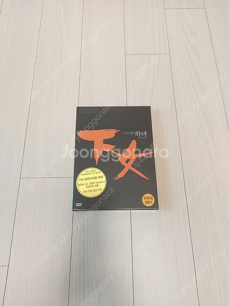 한국영화 DVD 하녀 (미개봉)--0
