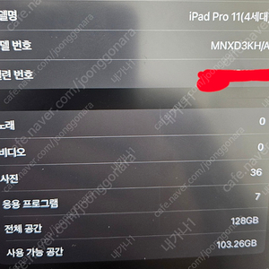 [판매] 아이패드 프로 11인치 m2