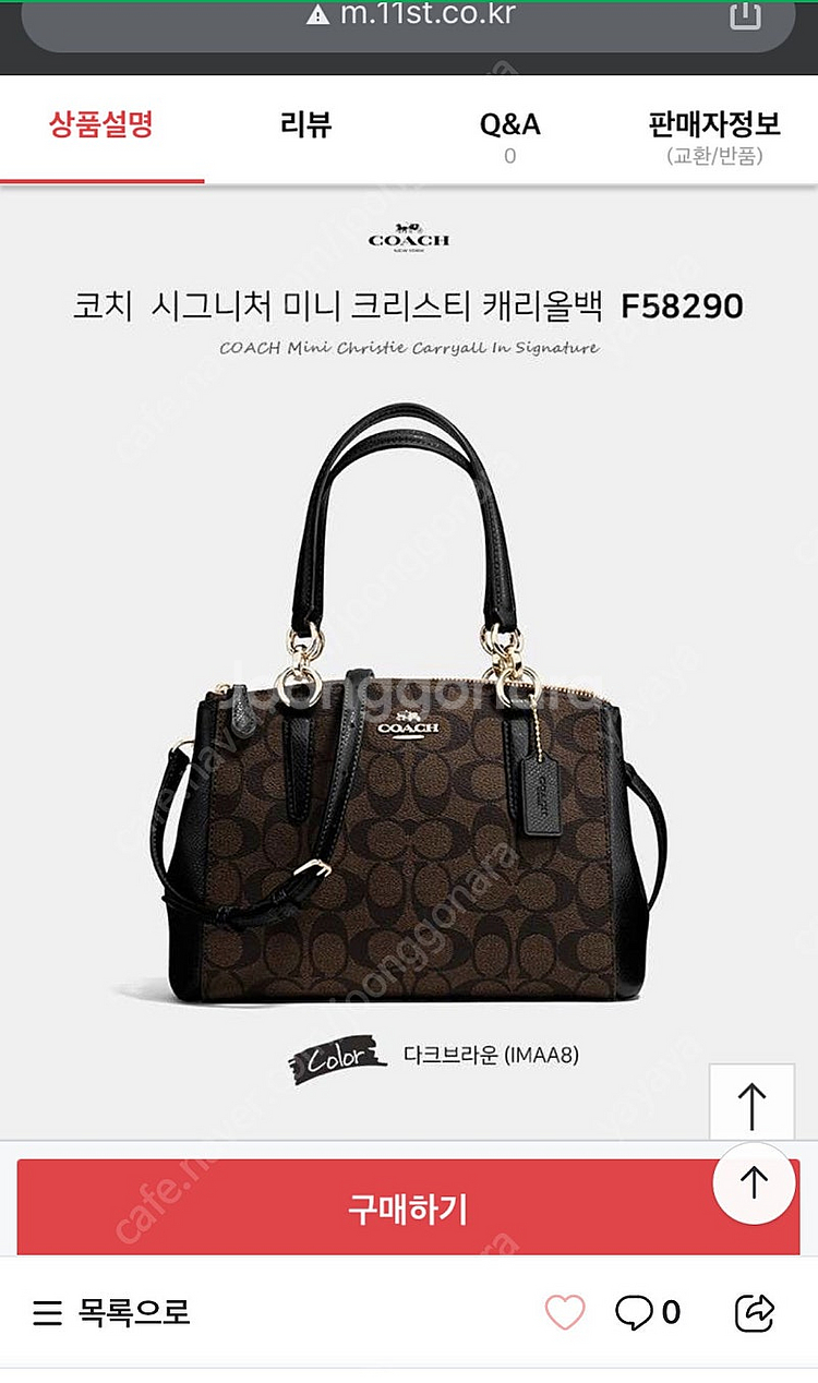 코치 coach F58290 가방 팝니다--8