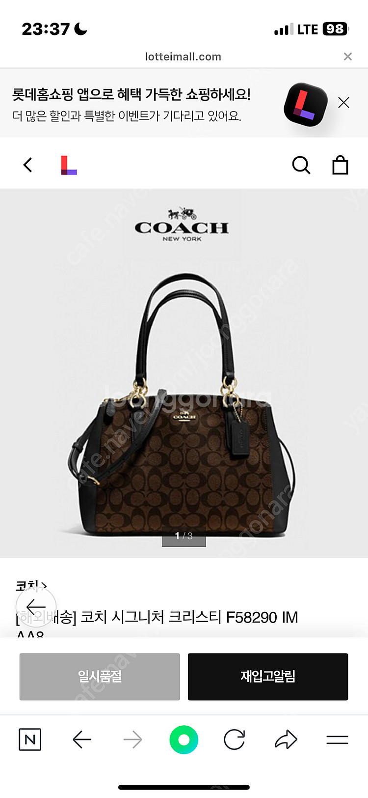 코치 coach F58290 가방 팝니다--9