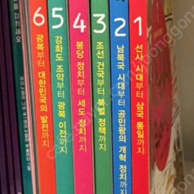 한국사 뛰어 넘기 1-6권(전권)택포 12,000원