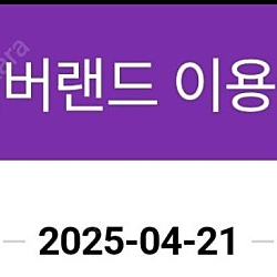 에버랜드 자유 이용권 75000원 3장 4/21 팔아요ㅠ