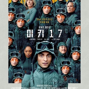 롯데시네마, CGV, 메가박스, 리클라이너, 스위트박스, 수퍼플렉스, led관, 광음시네마, mx4d, IMAX, 4DX 등