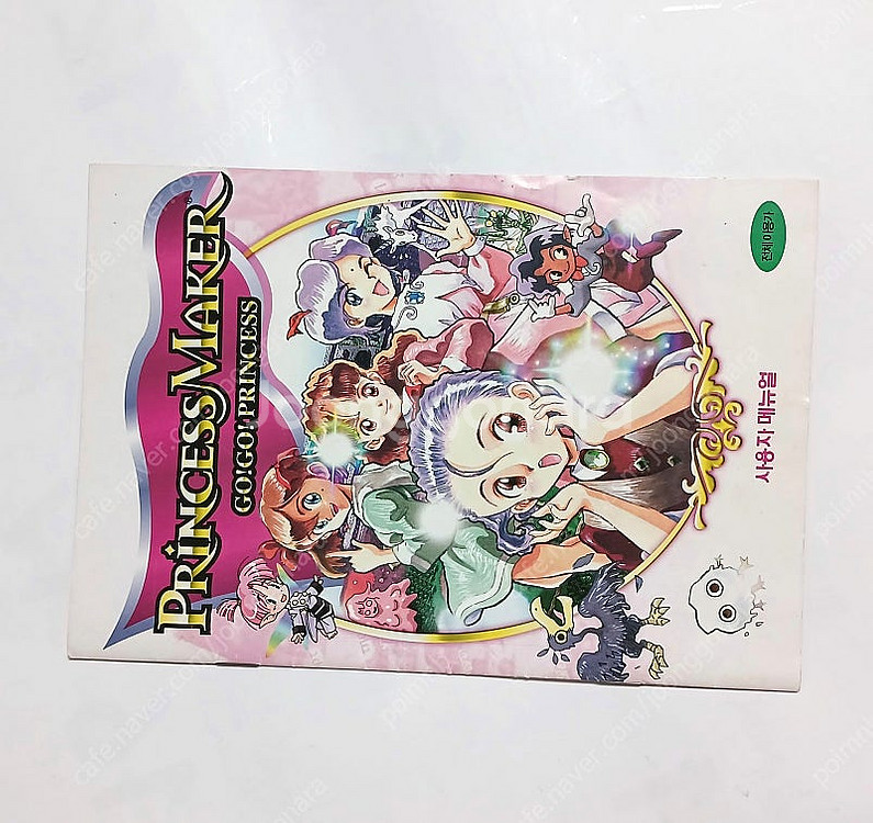 프린세스메이커 고고프린세스 gogo프린세스--2