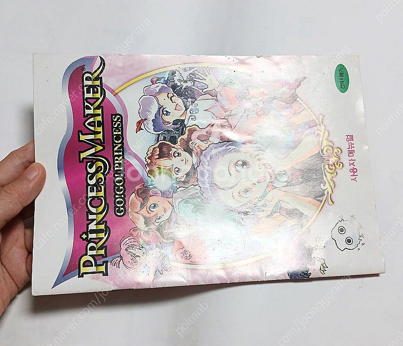 프린세스메이커 고고프린세스 gogo프린세스--3