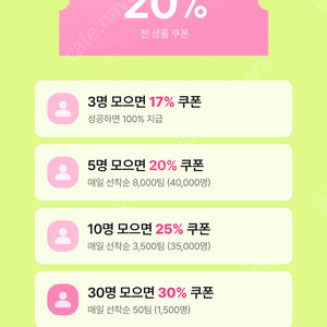 에이블리 팀모집!! 25% 쿠폰 같이 받아요:)