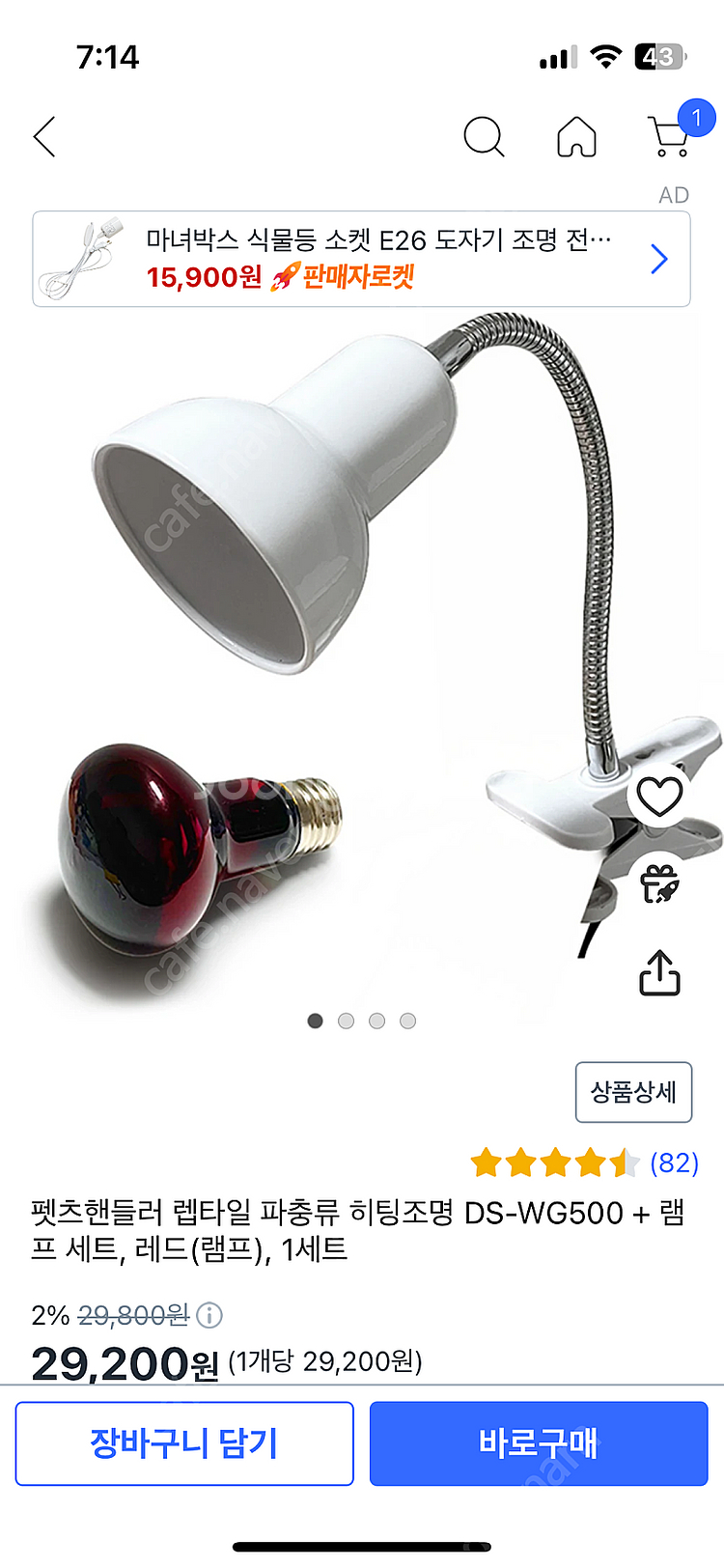 거북이용품 일괄 (영양제, 사료, 집, 쉼터, 조명 등...--7