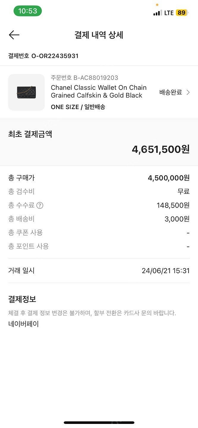 샤넬 클래식 woc 금장--7