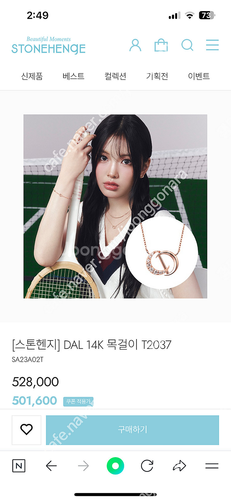 뉴진스 스톤헨지 DAL 14K 목걸이 T2037 53-...--0