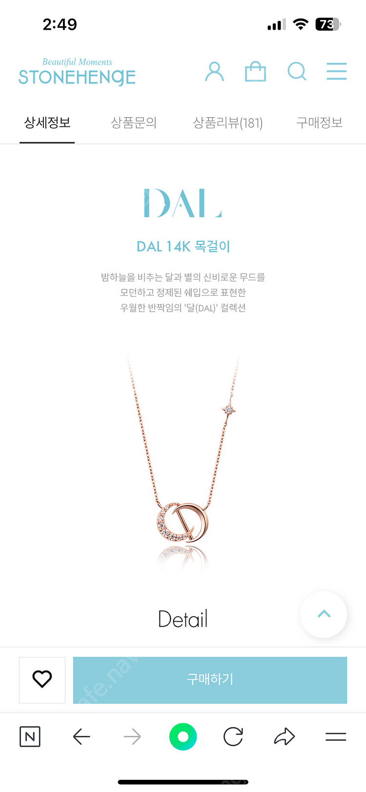 뉴진스 스톤헨지 DAL 14K 목걸이 T2037 53-...--1