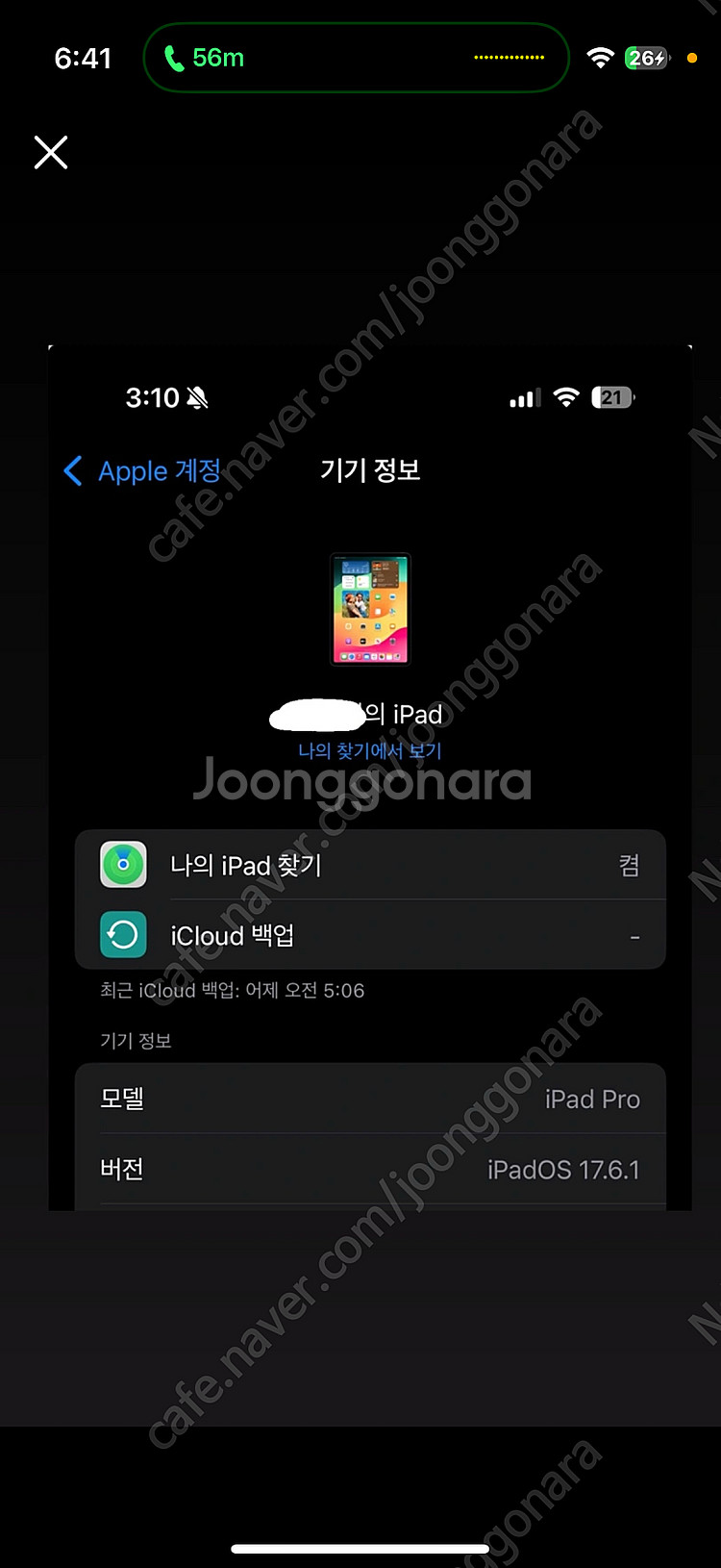 아이패드 프로 12.9인치 5세대 스페이스 블랙+ 매직...--0