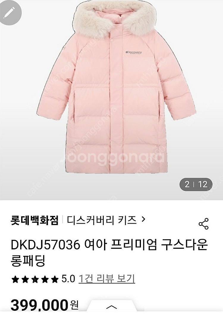 디스커버리 키즈 여아 구스다운 롱패딩 130--6